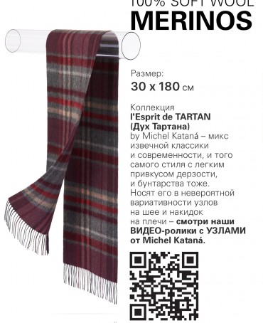 Шарф Унисекс FTQ.W220_GZ-270C/VIN